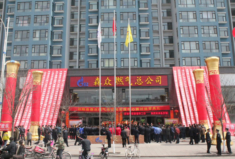 和顺半岛手机站·网站在线官网-半岛(中国)   搬迁典礼.png